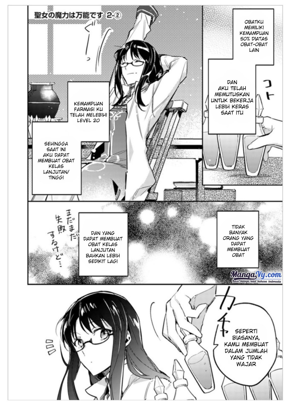 Seijo no Maryoku wa Bannou desu chapter 2